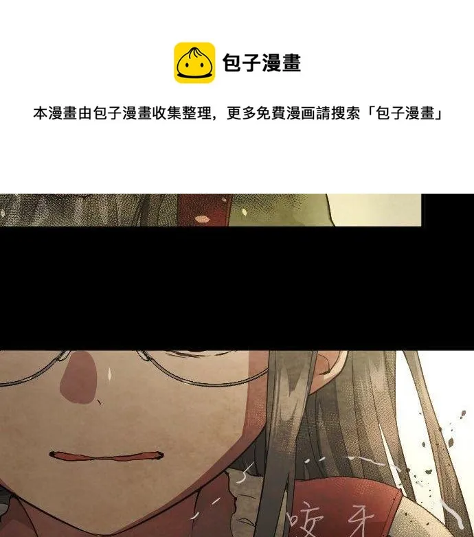 第135话恋爱后注意到的事 第97页