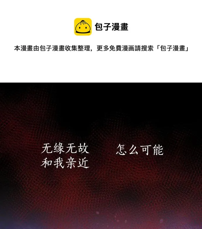 第135话恋爱后注意到的事 第101页