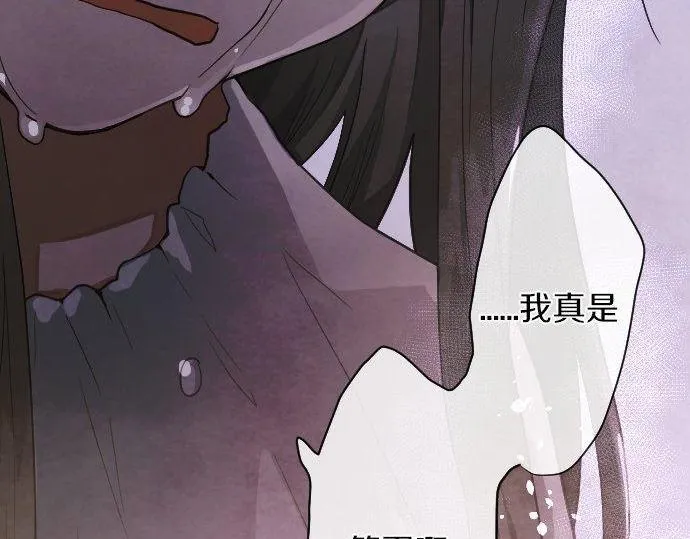 第135话恋爱后注意到的事 第104页