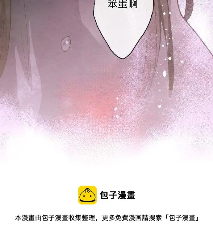 第135话恋爱后注意到的事 第105页