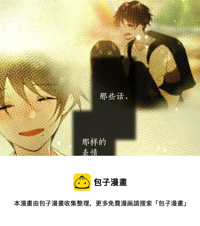 第135话恋爱后注意到的事 第109页