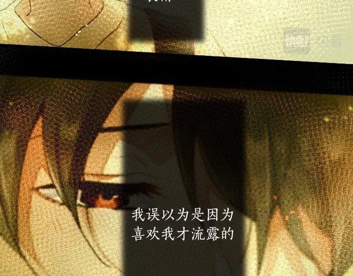 第135话恋爱后注意到的事 第110页