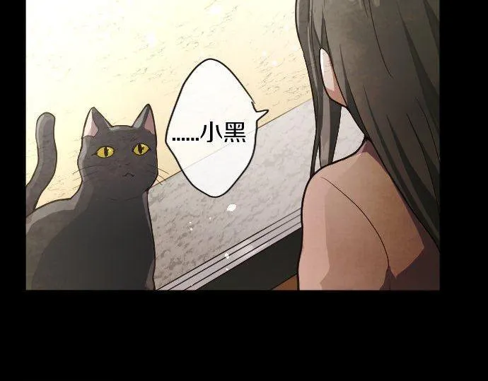 第135话恋爱后注意到的事 第118页