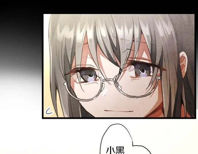 第135话恋爱后注意到的事 第119页