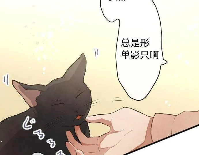 第135话恋爱后注意到的事 第120页