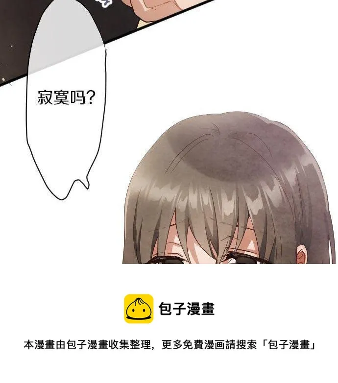 第135话恋爱后注意到的事 第121页