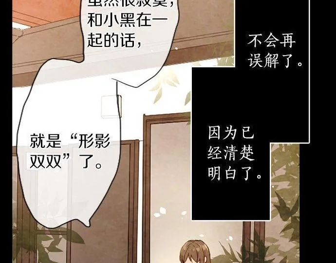 第135话恋爱后注意到的事 第124页