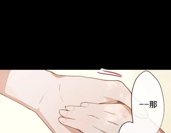 第136话真正的孤独 第4页