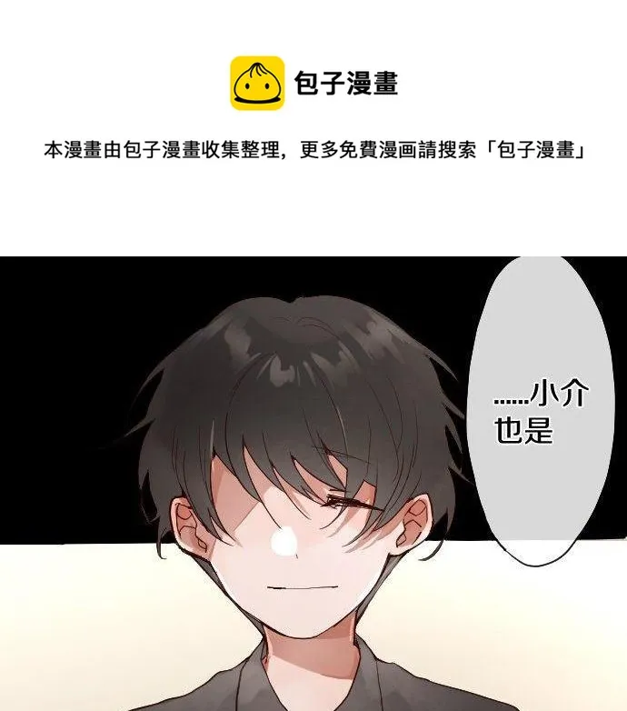 第136话真正的孤独 第9页