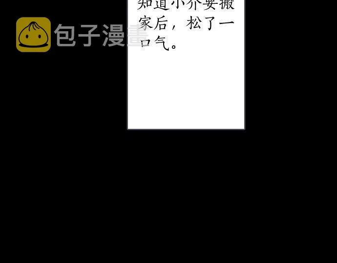 第136话真正的孤独 第12页