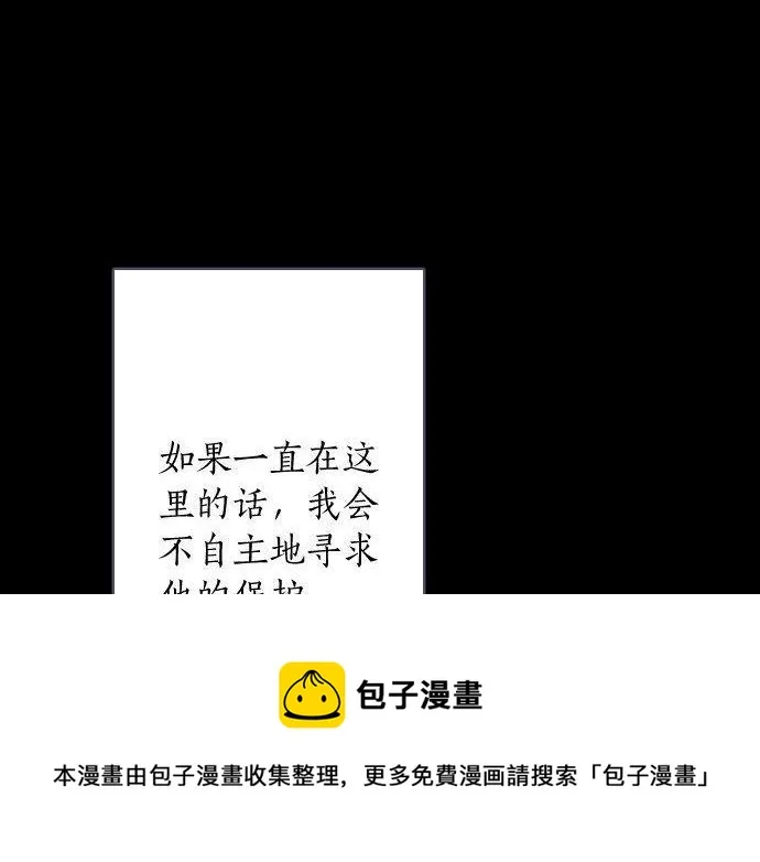 第136话真正的孤独 第13页