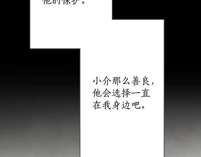 第136话真正的孤独 第14页