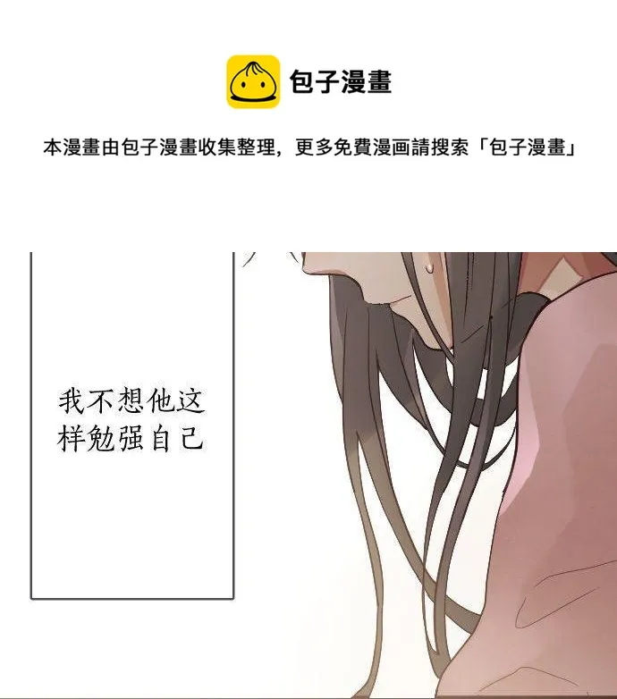 第136话真正的孤独 第17页