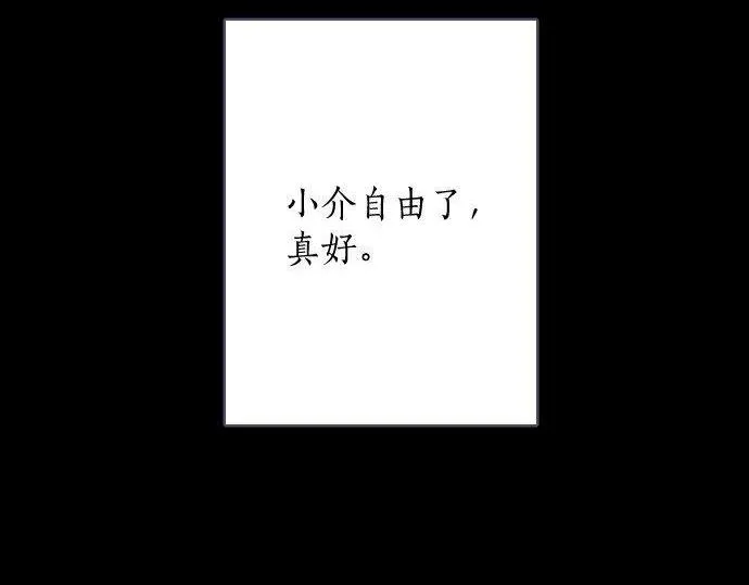 第136话真正的孤独 第19页