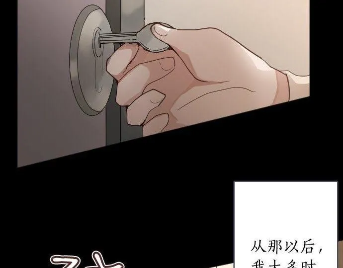 第136话真正的孤独 第26页