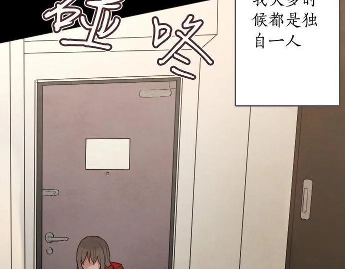 第136话真正的孤独 第27页