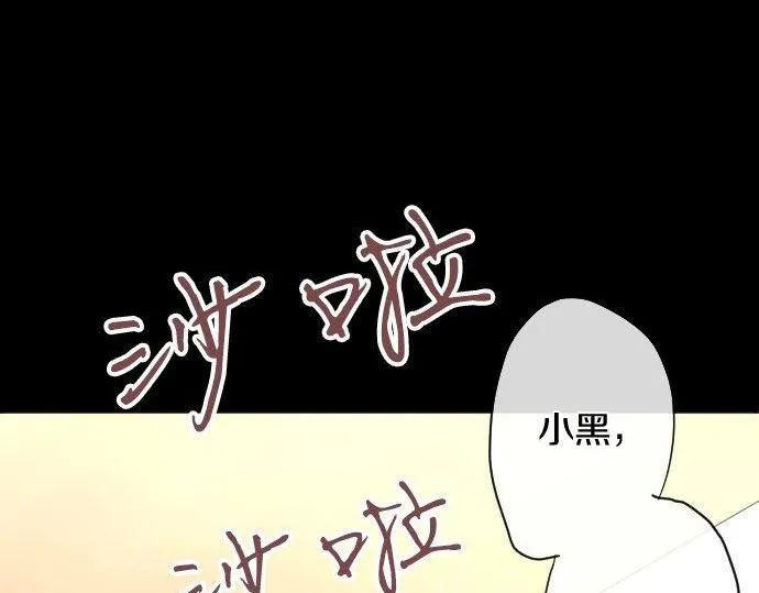 第136话真正的孤独 第31页