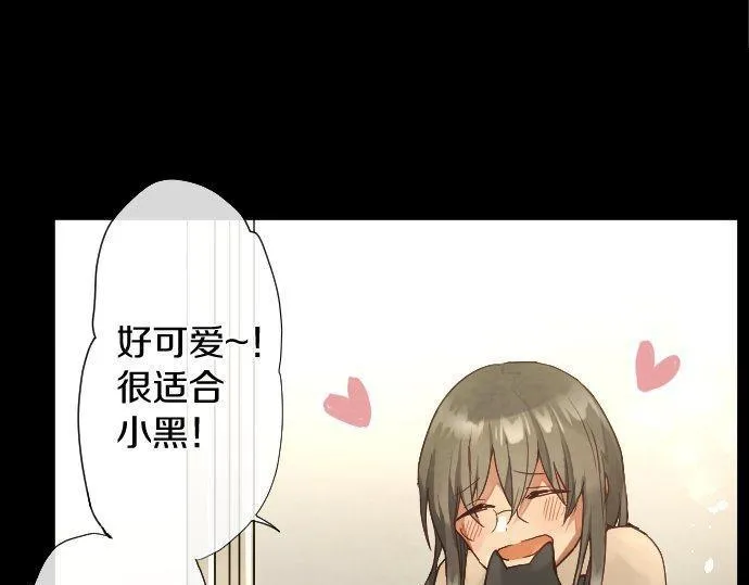 第136话真正的孤独 第40页