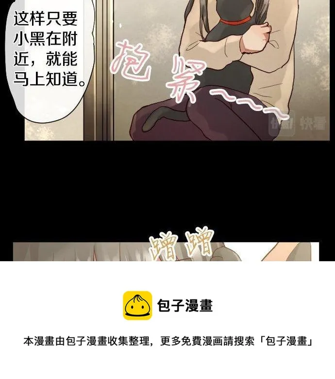 第136话真正的孤独 第41页
