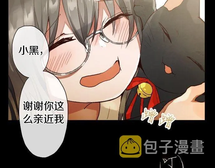 第136话真正的孤独 第42页