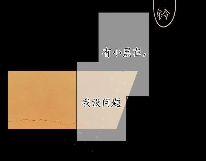 第136话真正的孤独 第43页