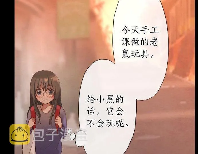 第136话真正的孤独 第47页