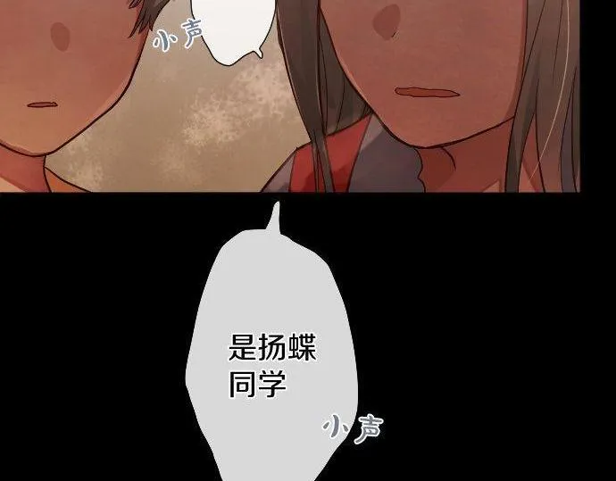 第136话真正的孤独 第52页