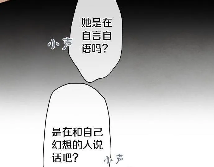 第136话真正的孤独 第54页