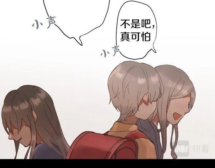 第136话真正的孤独 第55页
