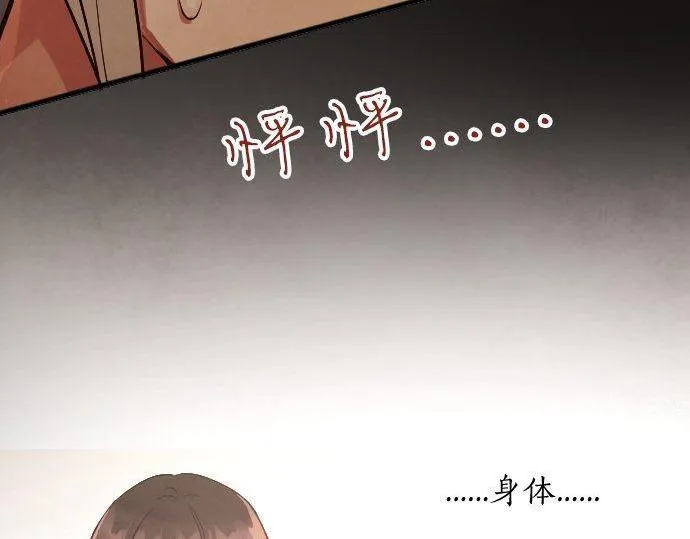 第136话真正的孤独 第59页