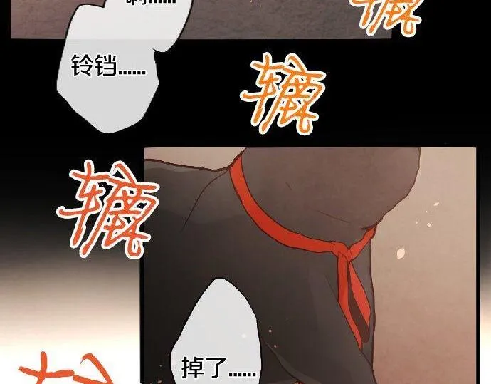 第136话真正的孤独 第68页