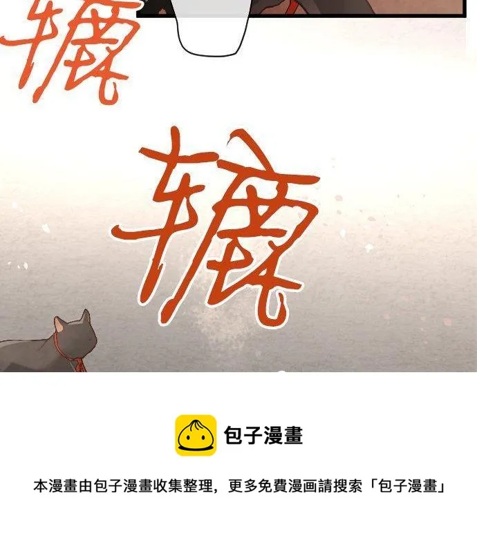 第136话真正的孤独 第69页