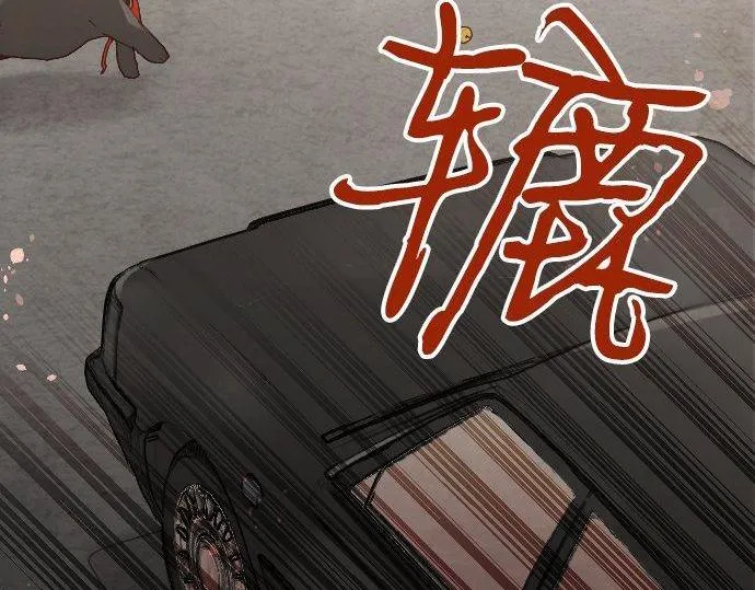 第136话真正的孤独 第70页