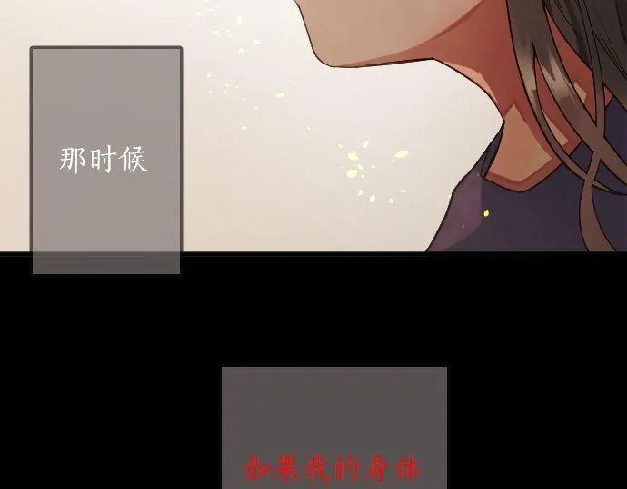 第136话真正的孤独 第72页