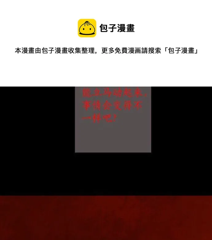 第136话真正的孤独 第73页