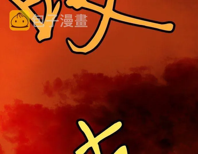 第136话真正的孤独 第75页