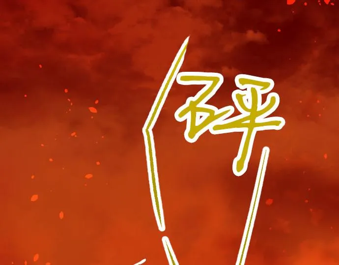 第136话真正的孤独 第80页