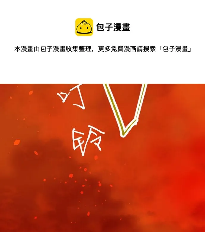 第136话真正的孤独 第81页