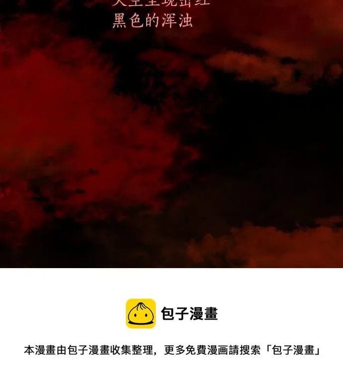 第136话真正的孤独 第89页