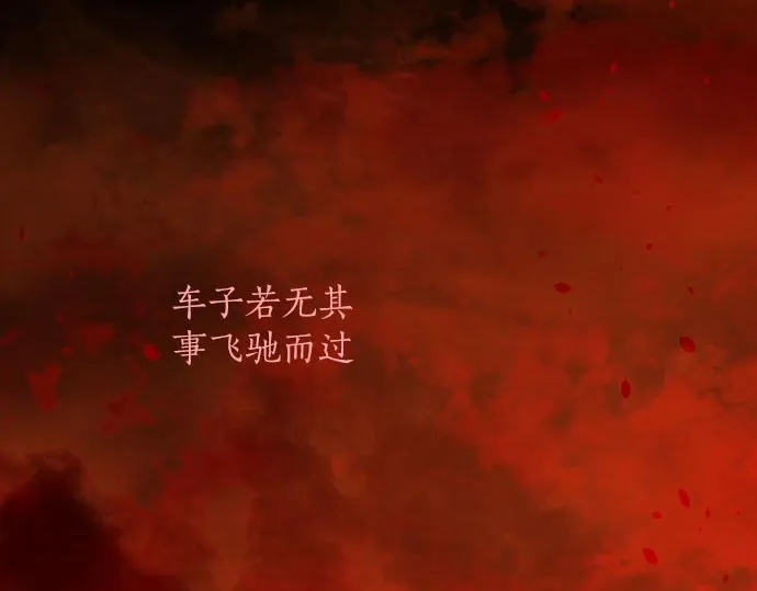 第136话真正的孤独 第90页