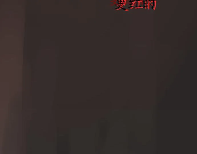 第136话真正的孤独 第98页