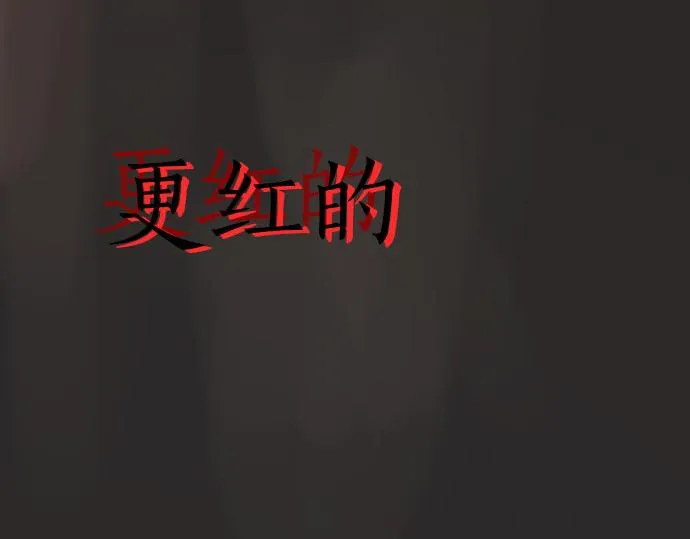 第136话真正的孤独 第99页
