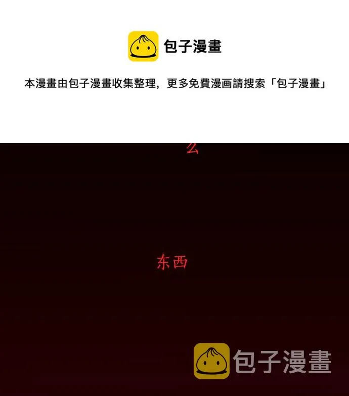 第136话真正的孤独 第109页