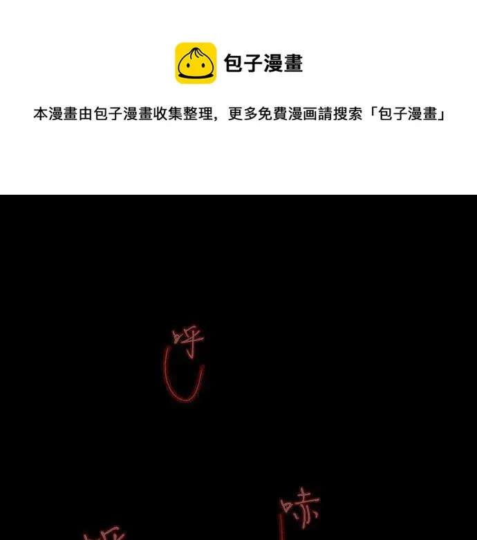 第136话真正的孤独 第117页