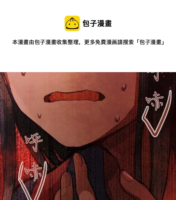 第136话真正的孤独 第121页