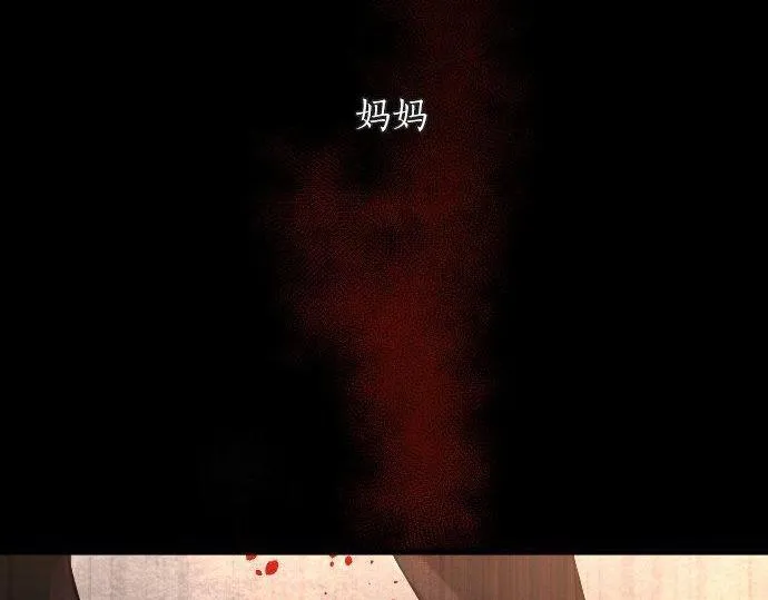 第136话真正的孤独 第136页