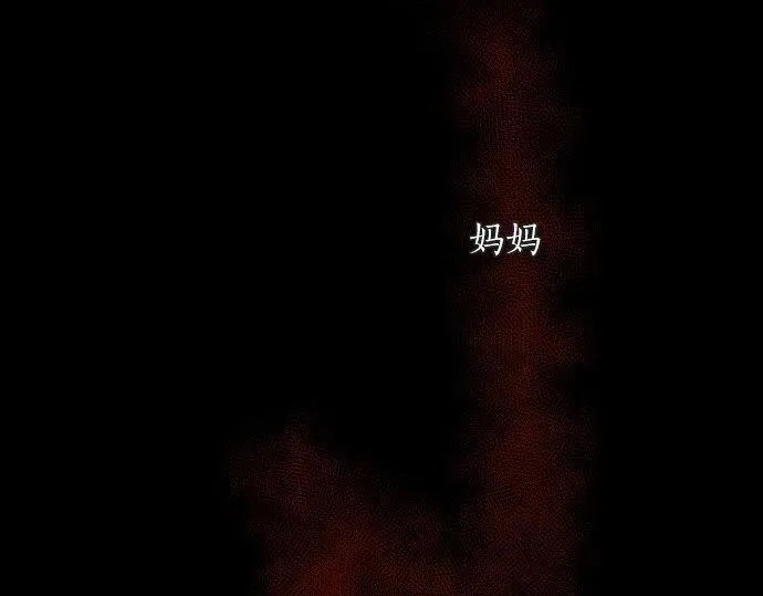 第136话真正的孤独 第140页