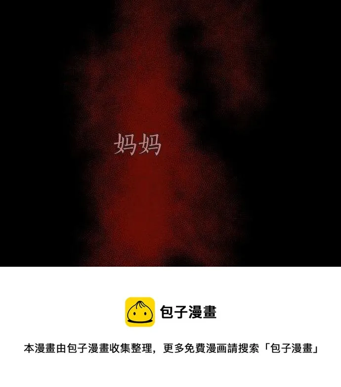 第136话真正的孤独 第141页
