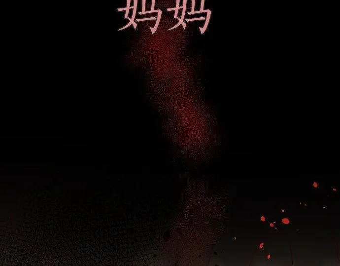 第136话真正的孤独 第143页