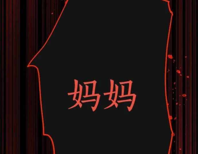 第136话真正的孤独 第150页